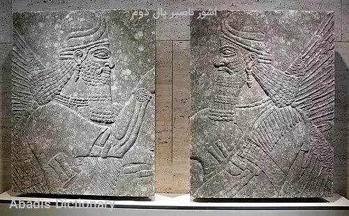 اشور ناصیر پال دوم